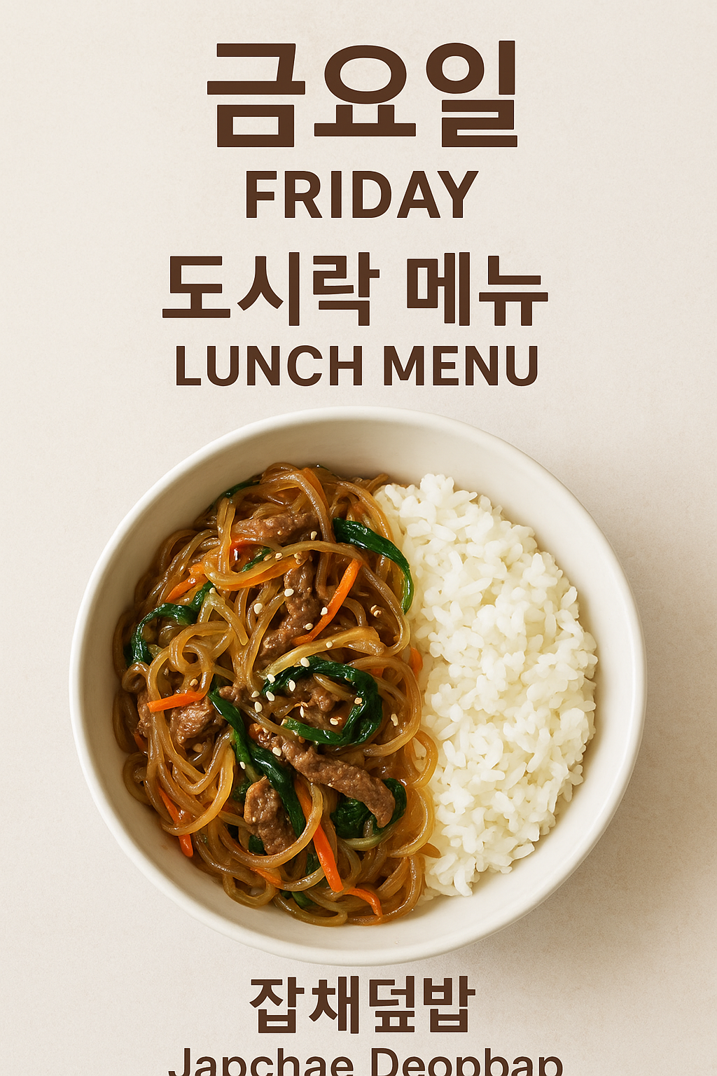 🥢 Weekly Lunch Box Menu For Lotte Chemical(Oct.20-23)